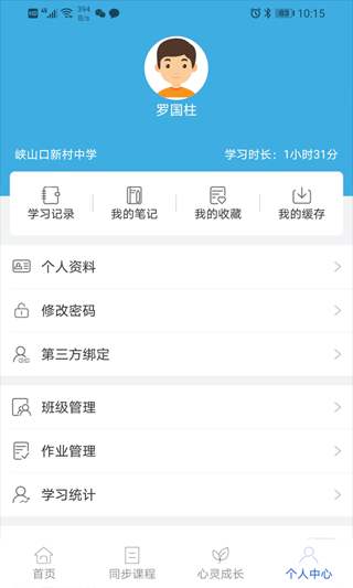 截图2