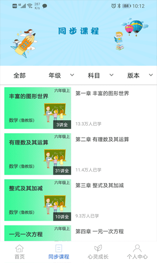 截图4